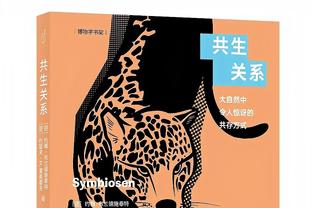 净防守了！恩佐数据：2解围1拦截2抢断3被过 评分6.4全场第二低